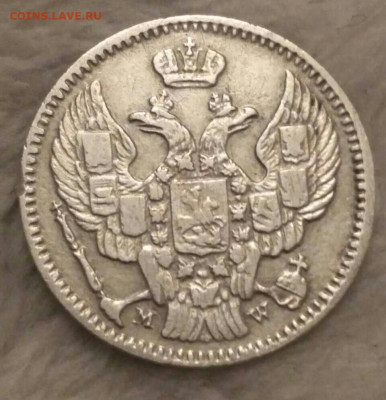 20 копеек 40 грошей 1850   30.11.20 - image-0-02-04-36721545ea50a9f2b4b7ac1fb9508ef8-1