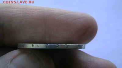 монета полтина. 1839 г. до 03,12,20 по МСК 22-00 - IMGA0684.JPG