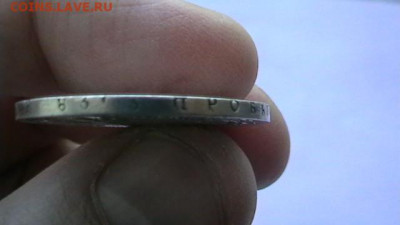 монета полтина. 1839 г. до 03,12,20 по МСК 22-00 - IMGA0683.JPG