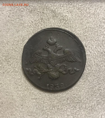 2 копейки 1838 года, СМ. До 02.12.20 - D986CFCB-5755-4C61-847A-B3604501EA22