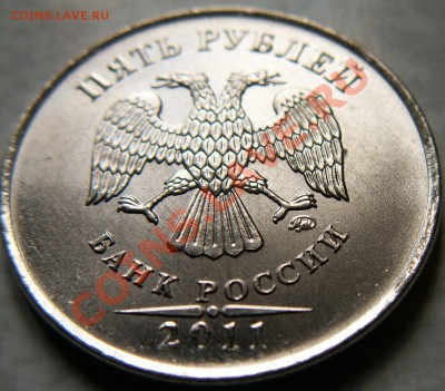 Возможные разновидности пятерок 2011 года ММД - Безымянный