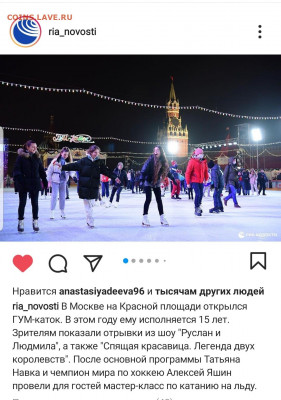 делает - прямо сейчас !!! - Screenshot_20201129-070405_Instagram