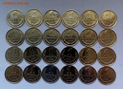 1коп. (1967:91гг)(24шт)(без повторов) до 03-12-2020г. - 20200707_145038-1