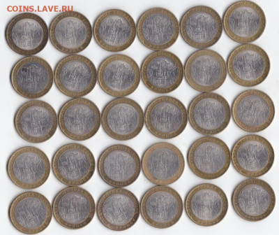 10 рублей Брянск 30 шт - IMG_0002