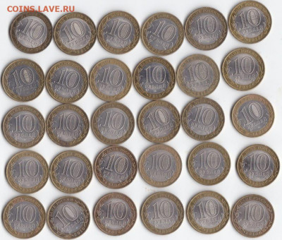 10 рублей Брянск 30 шт - IMG_0003