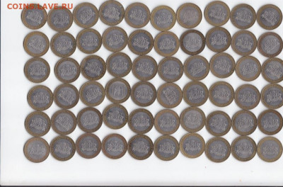 10 руб. Регионы ммд 100 шт - IMG_0007