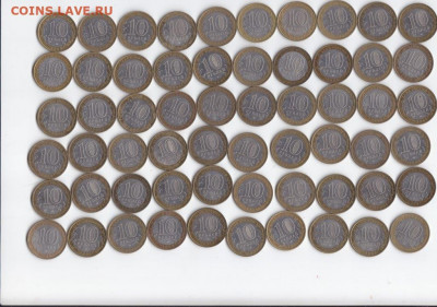 10 руб. Регионы ммд 100 шт - IMG_0008
