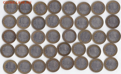 10 руб. Регионы ммд 100 шт - IMG_0010