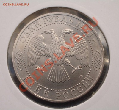 1993 - 1 р. Г.Р. Державин АНЦ (ок. 3.10.11 в 21-00) - m04