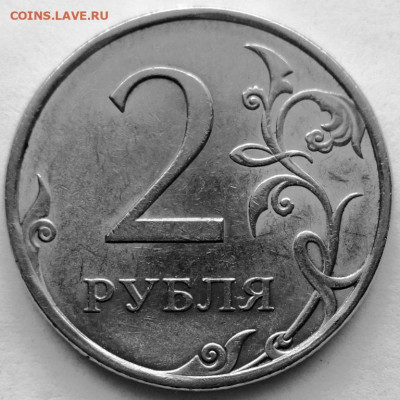 5 копеек 2007м. шт.? - IMG_20201128_104334