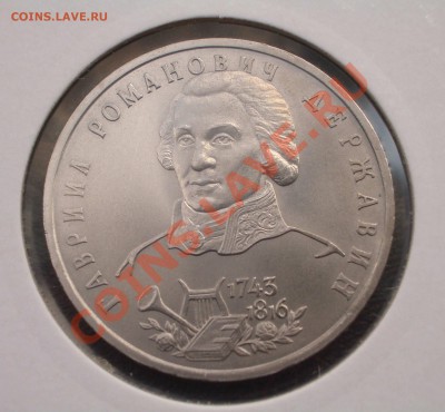 1993 - 1 р. Г.Р. Державин АНЦ (ок. 3.10.11 в 21-00) - m03