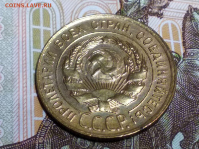 3 коп 1930 "перепутка" - i (1)