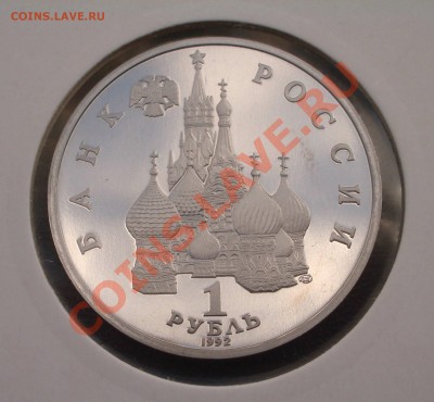 1992 - 1 р. Нахимов ПРУФ (ок. 3.10.11 в 22-00) - m06