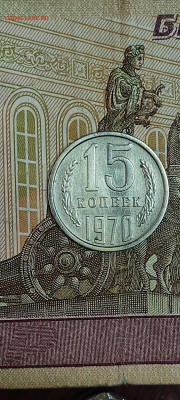 15 коп 1970 - image
