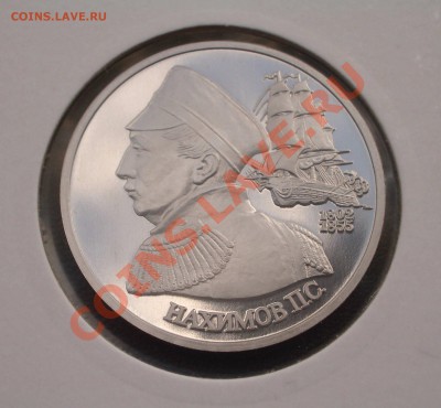 1992 - 1 р. Нахимов ПРУФ (ок. 3.10.11 в 22-00) - m05