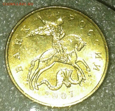 Очень редкая 50 коп 2007 м шт.4.11Б =Блеск= до  01.12.20 - 20201129_100403-1