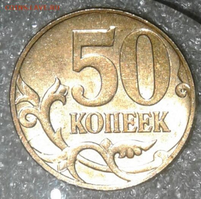 Очень редкая 50 коп 2007 м шт.4.11Б =Блеск= до  01.12.20 - 20201129_100152-1