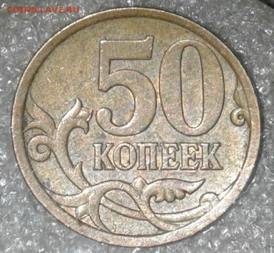 Очень редкая 50 коп 2007 м шт.4.11Б =Блеск= до  01.12.20 - 20201129_100027-1
