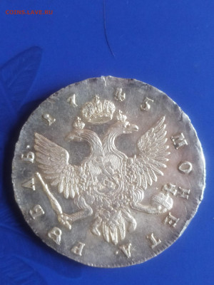 1 рубль 1745 - IMG_20201129_101249