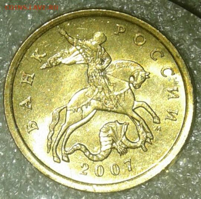 Очень редкая 50 коп 2007 м шт.4.11Б =Блеск= до  01.12.20 - 20201129_095746-1