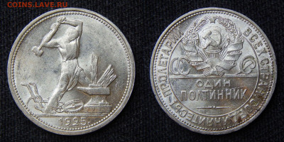 Полтинник 1925 широкий кант, блеск до 05.12.2020 22:00:00 М - DSCN5612.JPG