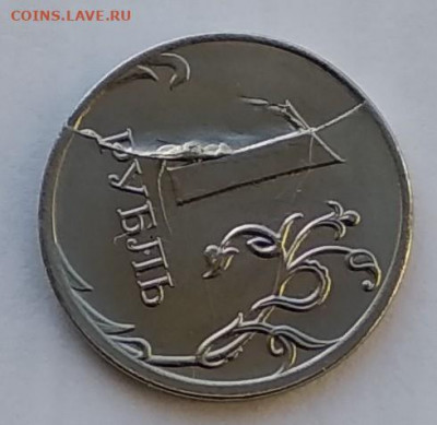 1 рубль 2020 г ,  полные расколы с обеих сторон - IMG_20201129_134830~2