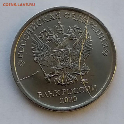 1 рубль 2020 г ,  полные расколы с обеих сторон - IMG_20201129_134848~2