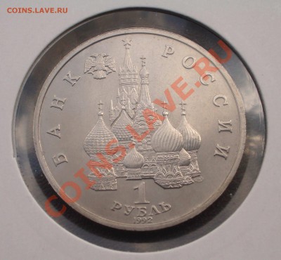 1992 - 1 р. Якуб Колас АНЦ (ок. 3.10.11 в 22-00) - m10