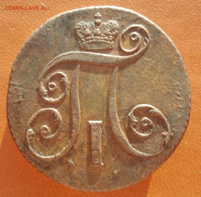 2 копейки 1801 км до до 04.12.2020 22:00 - 8