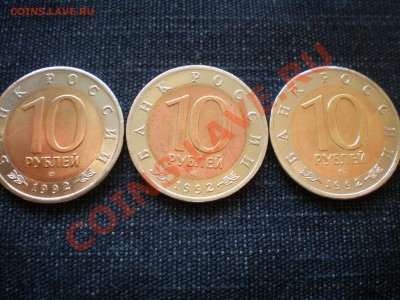 1992 г Красная Книга 10 рублей. - P9260058.JPG