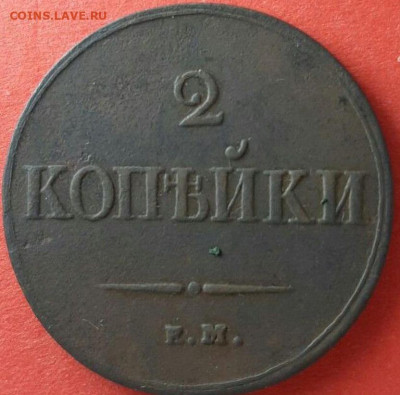 2 коп 1839,5 коп 1833,4 коп барабаны-предпродажная - 2 коп 1839-1