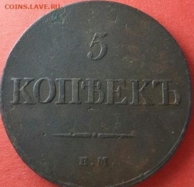 2 коп 1839,5 коп 1833,4 коп барабаны-предпродажная - 5 коп 1833-1