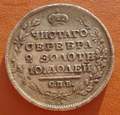 Полтина 1818 спб-пс до до 04.12.2020 22:00 - DSC04794.JPG