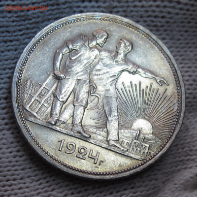 1 рубль 1924 до 2.12.2020 - IMG_4606.JPG
