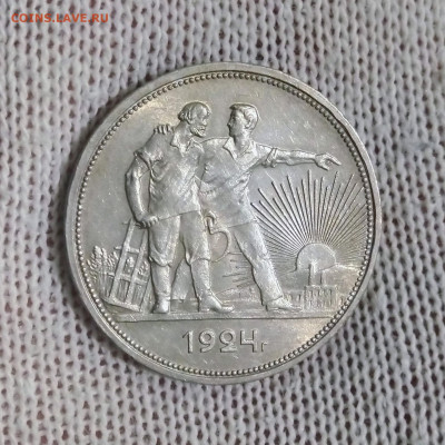 1 рубль 1924 до 2.12.2020 - 2020-11-28 18.04.38