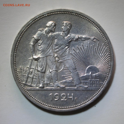 1 рубль 1924 до 2.12.2020 - IMG_4603.JPG