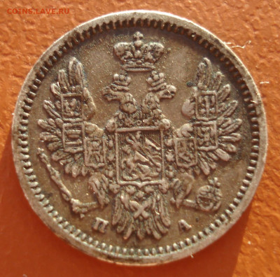 5 копеек 1852 спб-па до до 04.12.2020 22:00 - DSC04820.JPG