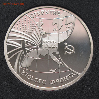 3 рубля 1994 Второй фронт Пруф, капсула до 2.12.2020 - IMG_4571.JPG