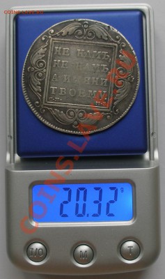 1 рубль 1799 СМ МБ, Павел I - 3.JPG