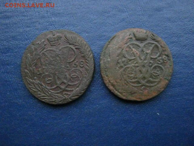 2 копейки Елизаветы, 2 шт. 1758г. До 1.12.2020г. - 020.JPG