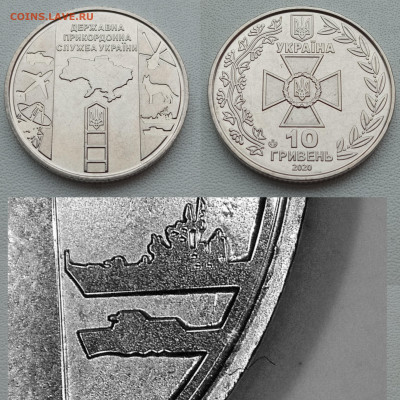 Монеты с Корабликами - 10.2020