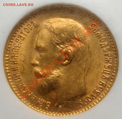 5 рублей 1909 г ЭБ - золотой раритет в слабе NGC - 3.JPG