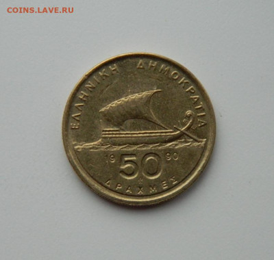 Греция 50 драхм 1990 г. (Парусник). до 03.12.20 - DSCN3920.JPG