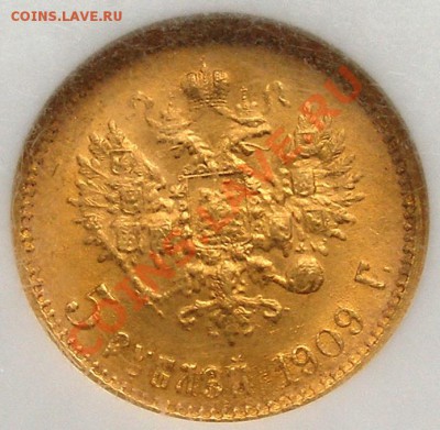 5 рублей 1909 г ЭБ - золотой раритет в слабе NGC - 4.JPG