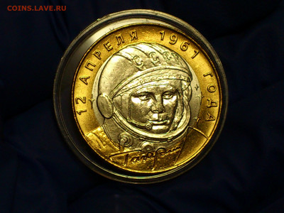 2001г.Бим 10 рублей Гагарин СПМД (aUnc-UNC, яркий) до 5.дек - 08.JPG