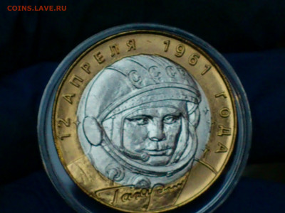 2001г.Бим 10 рублей Гагарин СПМД (aUnc-UNC, яркий) до 5.дек - 06.JPG