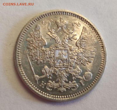 15 копеек 1870 HI aUnc блеск c 200, до 2.12.2020 22:00 мсk - Без имени-2