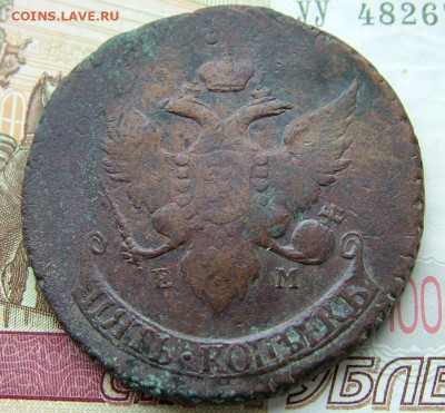 5 копеек 1793,96 ПП, оценка монет - DSCF2766.JPG