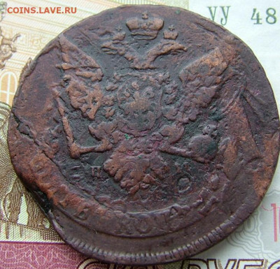 5 копеек 1765 спм 1794 км 1796 ем предпродажная оценка - DSCF2761.JPG