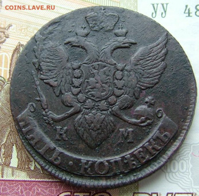 5 копеек 1765 спм 1794 км 1796 ем предпродажная оценка - DSCF2753.JPG